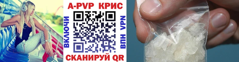 APVP кристаллы  Енисейск 