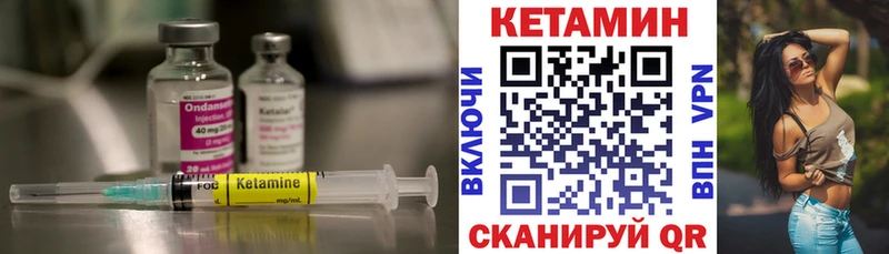 MEGA ТОР  Енисейск  Кетамин VHQ 