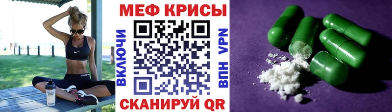 МЕФ кристаллы Енисейск