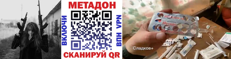 МЕТАДОН белоснежный  Енисейск 