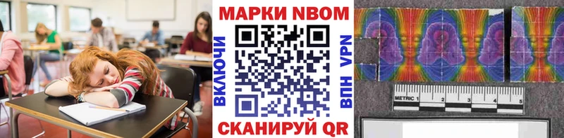 Марки NBOMe 1500мкг  Енисейск 